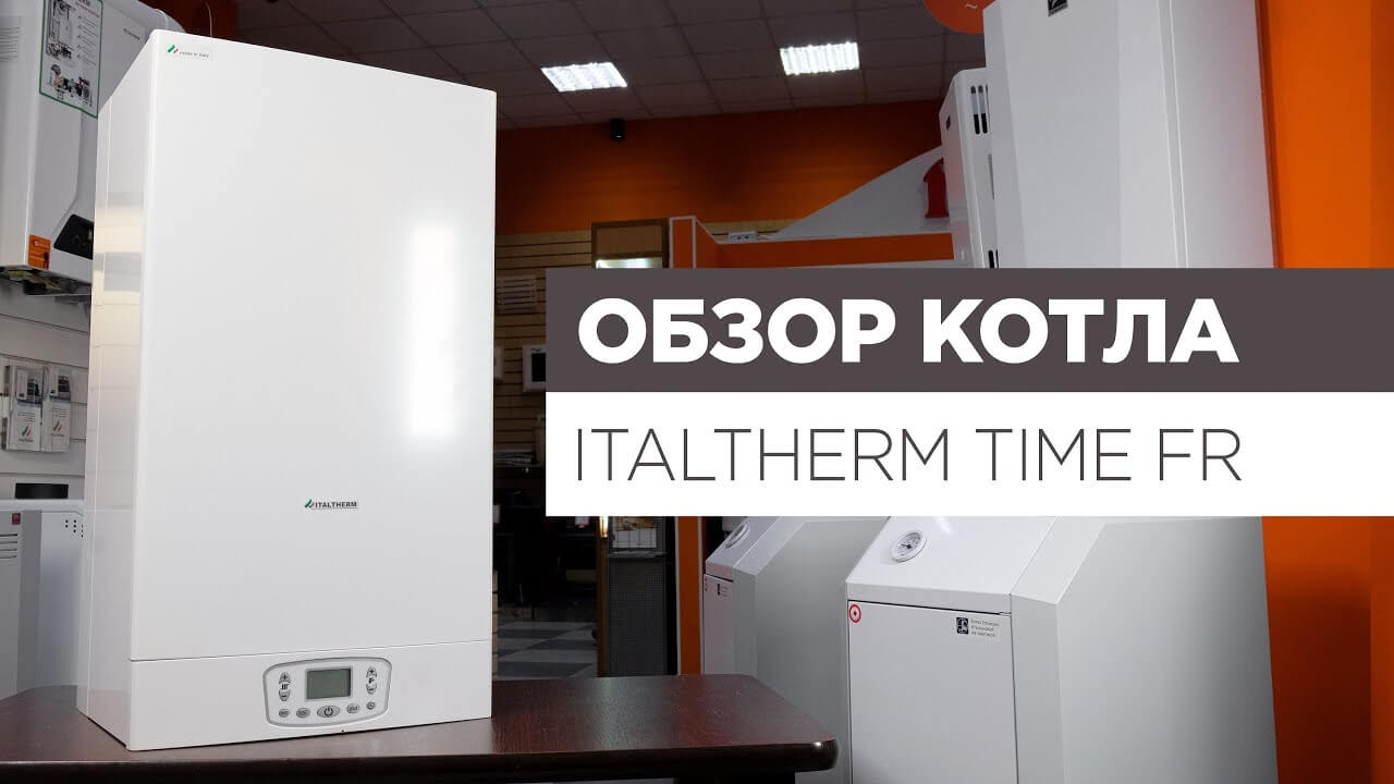 TIME 35 FR в Пскове - купить у производителя - цена и характеристики -  ITALTHERM S.p.A.